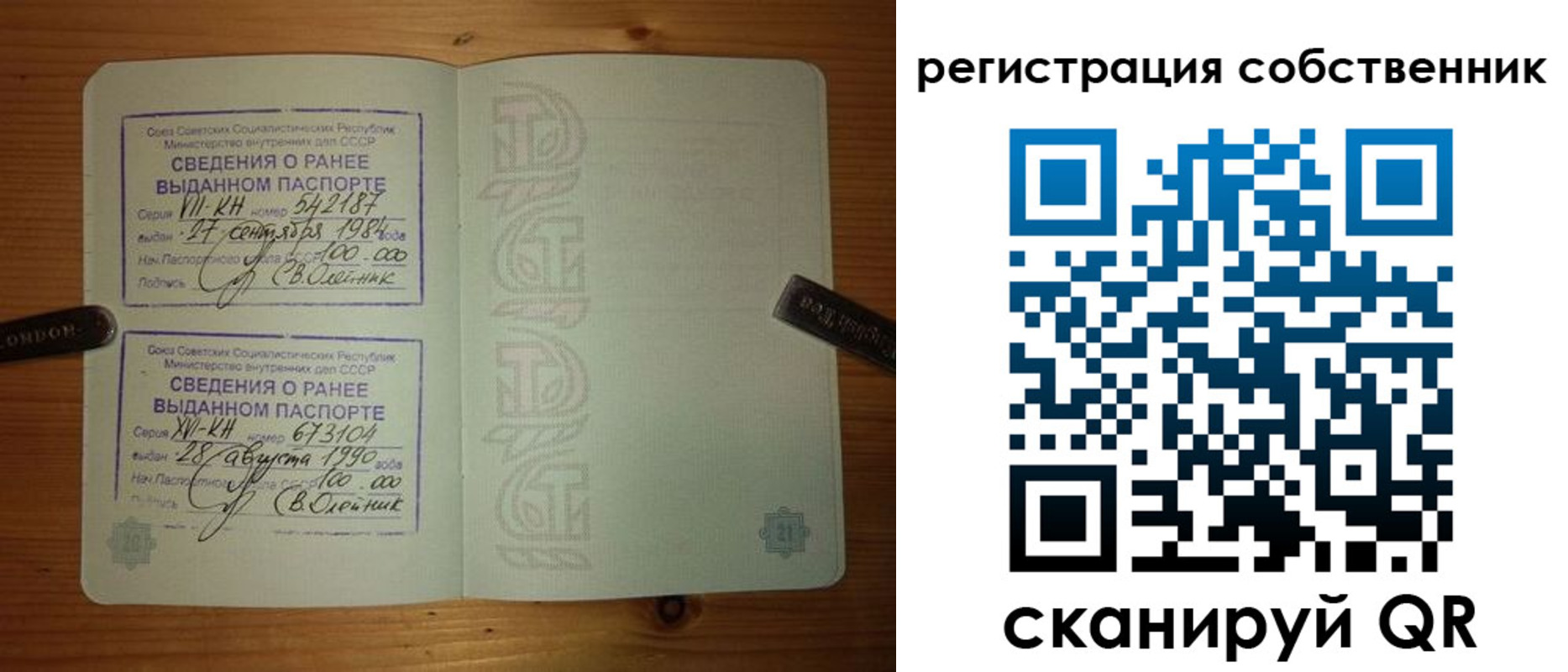 временная регистрация для школы в Гусь-Хрустальном