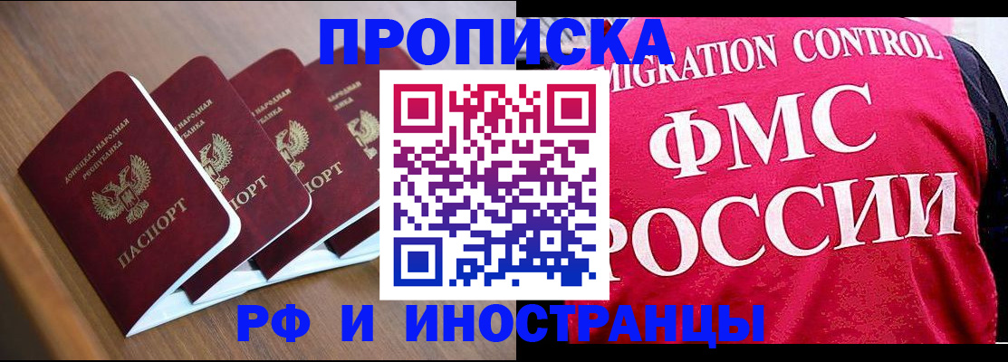 временная регистрация недорого в Гусь-Хрустальном