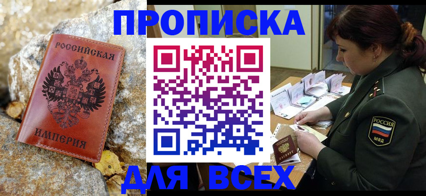 прописка иностранных граждан в Гусь-Хрустальном