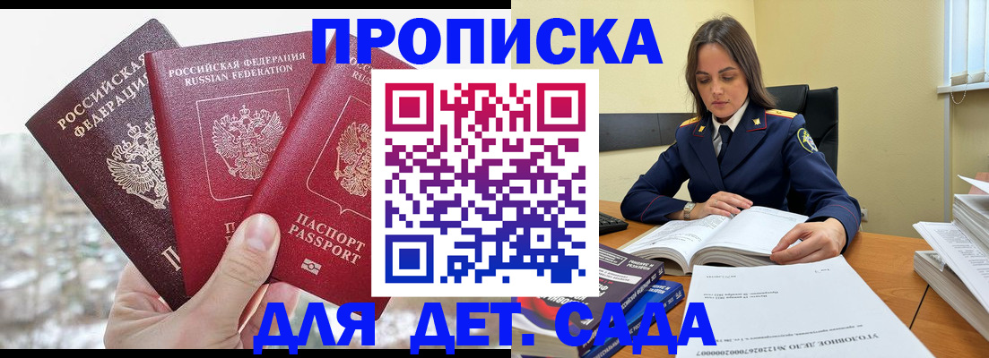 временная регистрация 2025 в Гусь-Хрустальном