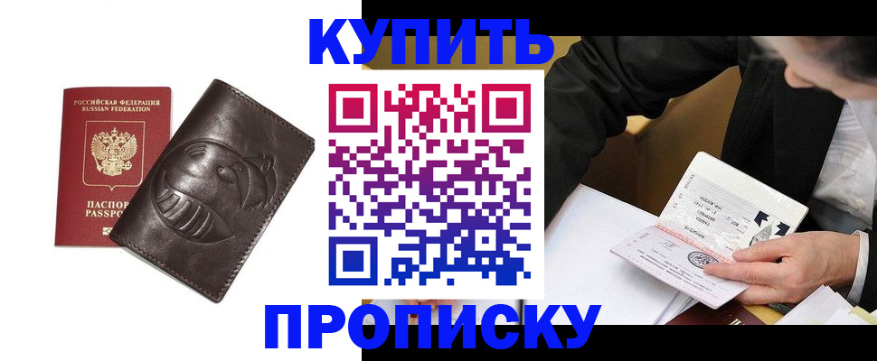 прописка для кредита в Гусь-Хрустальном