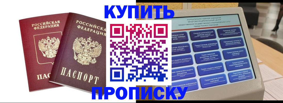 прописка для кредита в Гусь-Хрустальном